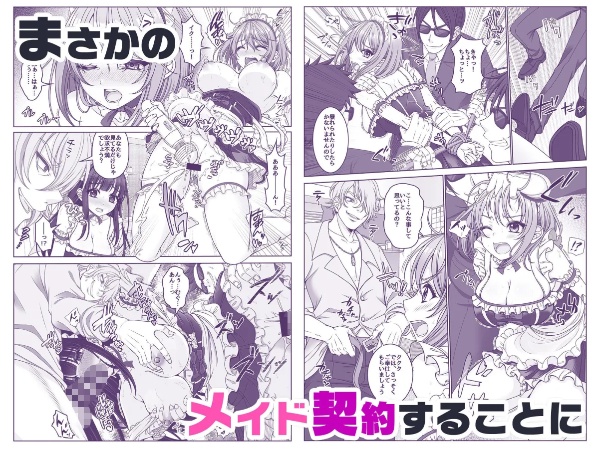 まんこを使わせてもらう話2