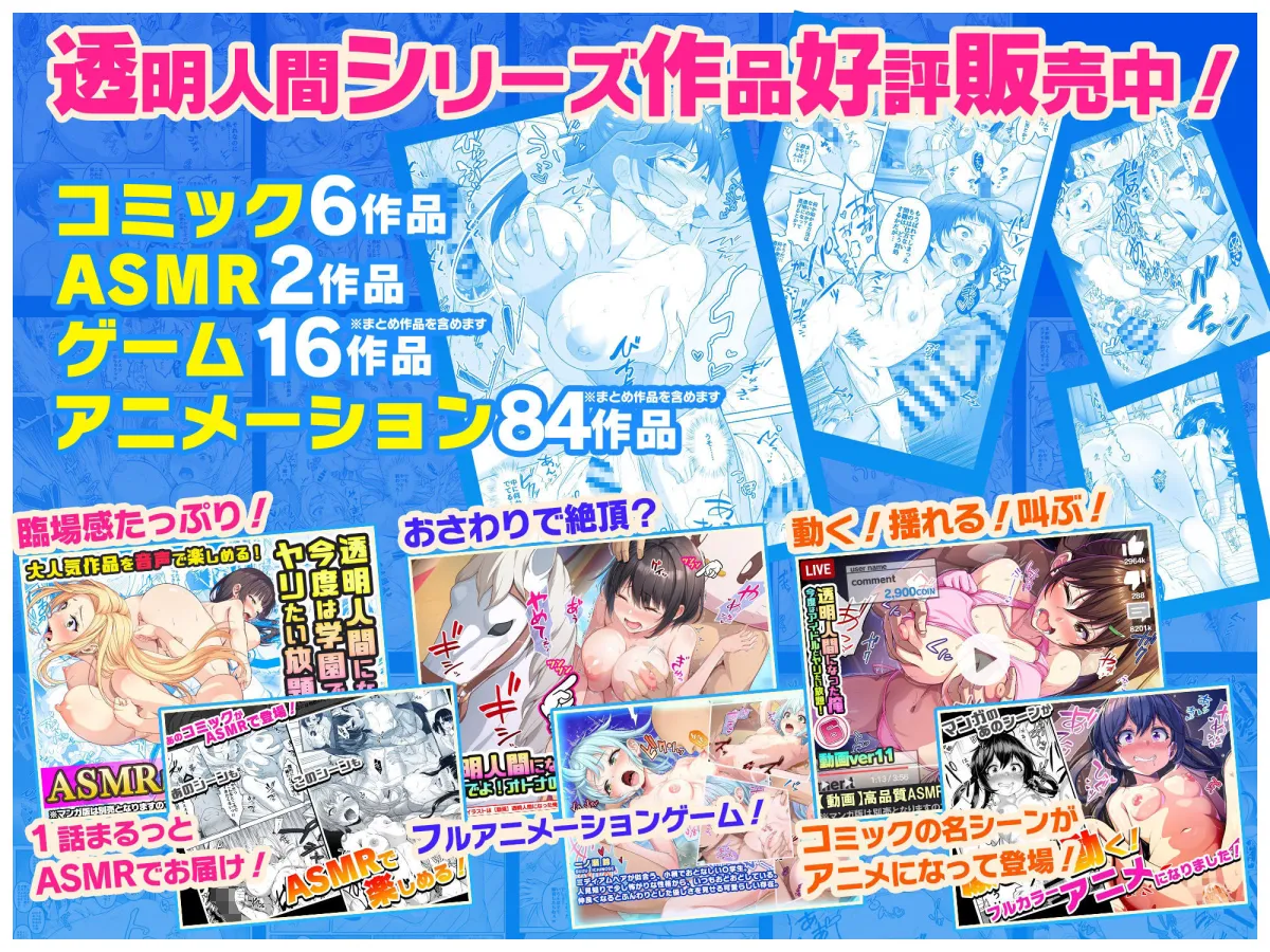 まんこを使わせてもらう話2