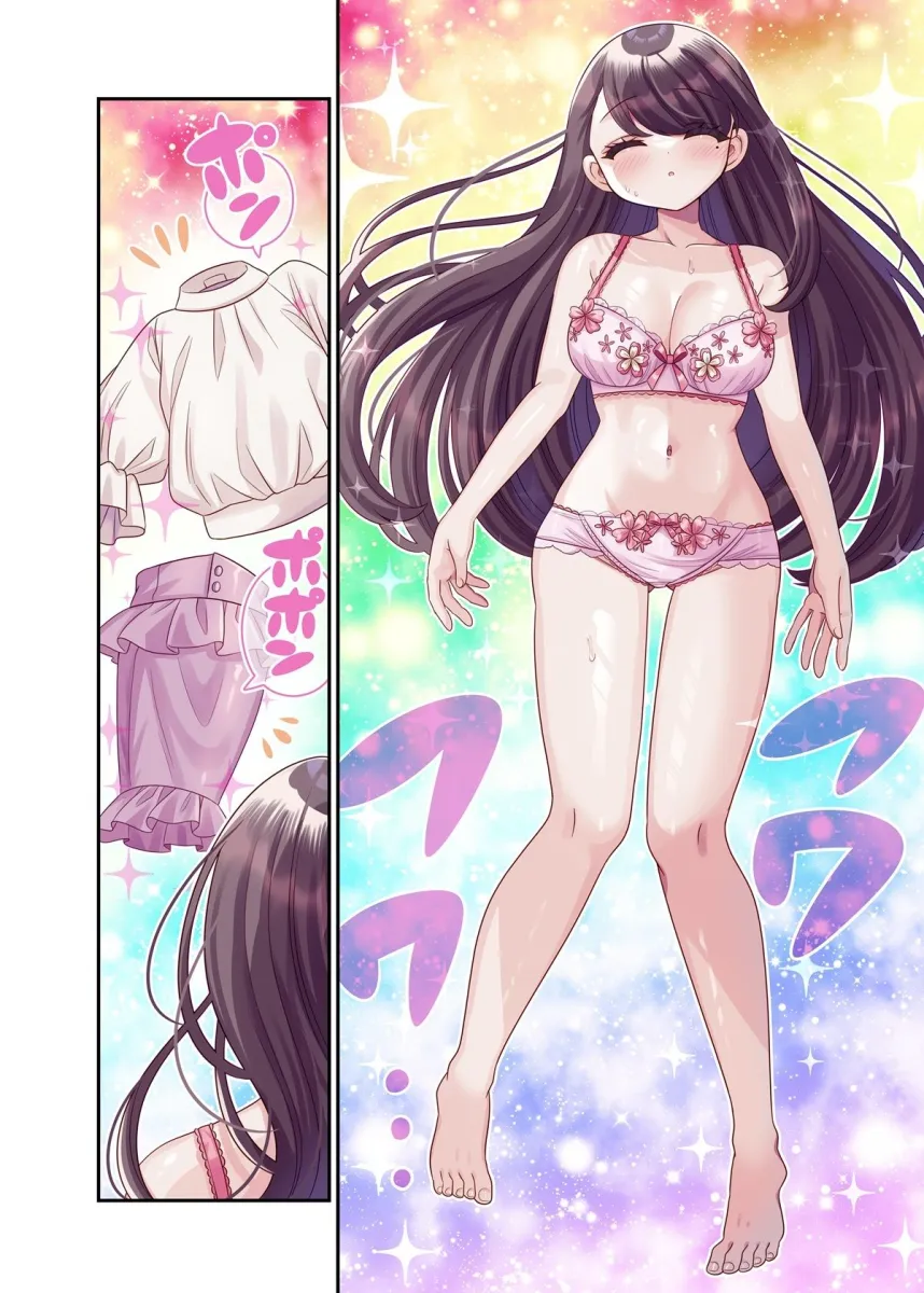 TSマッチングアプリが変えた俺のすべて