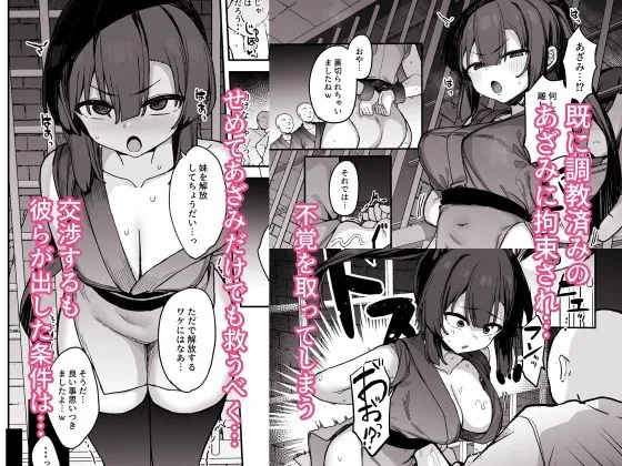 くノ一あざみが堕ちるまで3