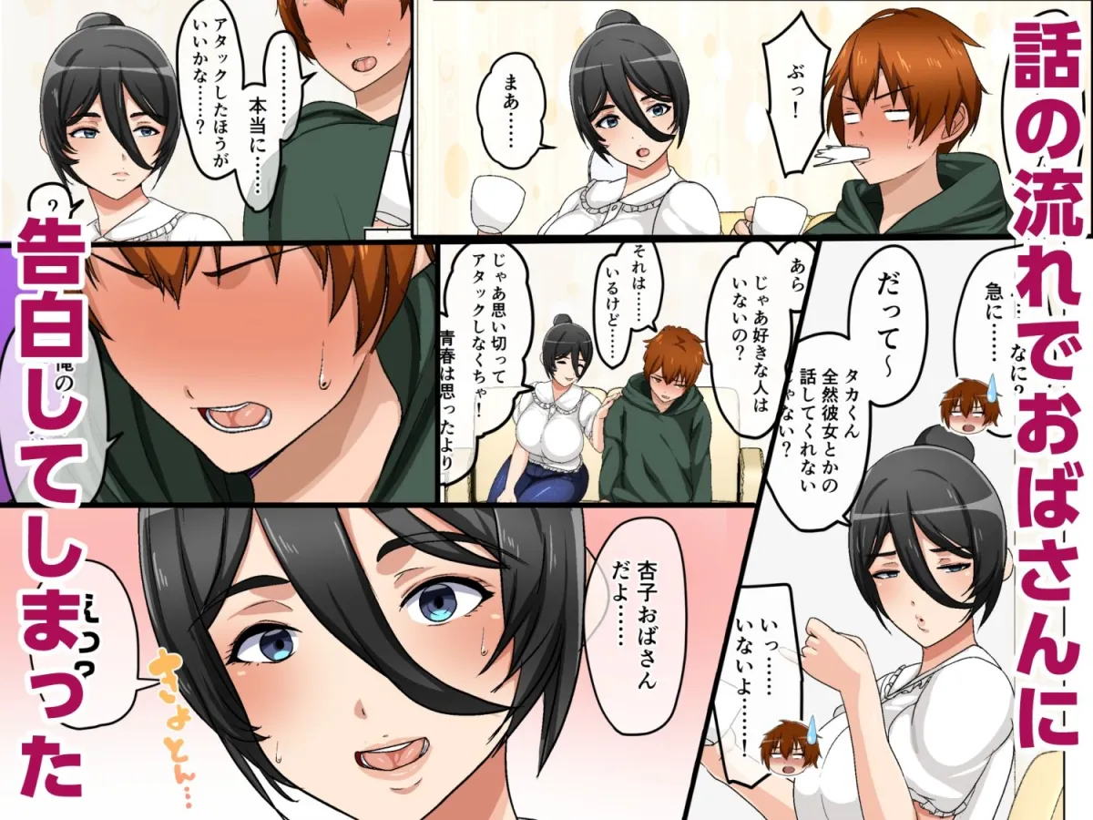 初恋の近所の元お姉さんと結ばれる話