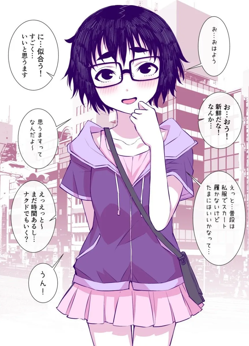 地味で可愛くて、実はエッチな俺の彼女