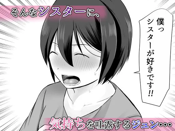むっちり熟シスターの救済