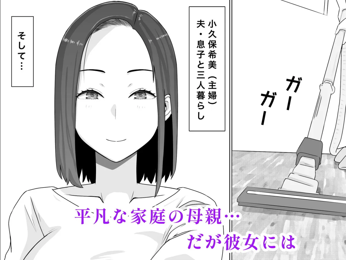 繁殖母おかわり 息子の同級生と2人目の子作りはじめました