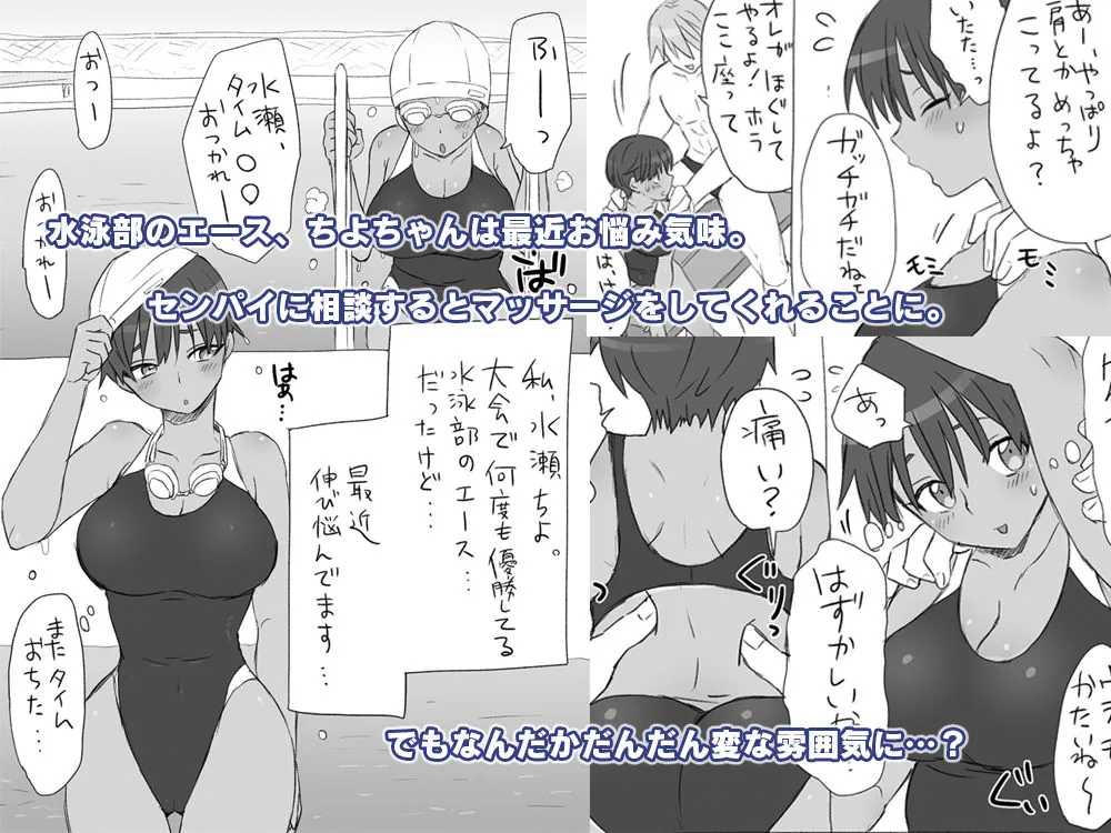 センパイ、これ本当にマッサージなんですか！？