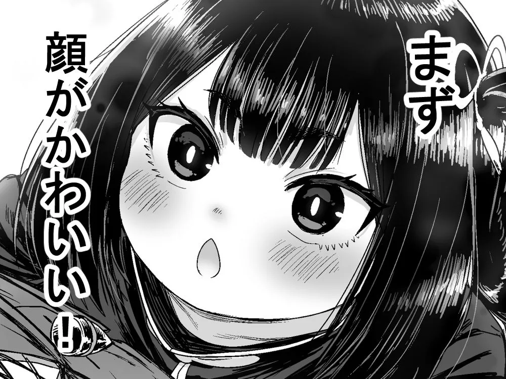 かわいい かわいい かわいい