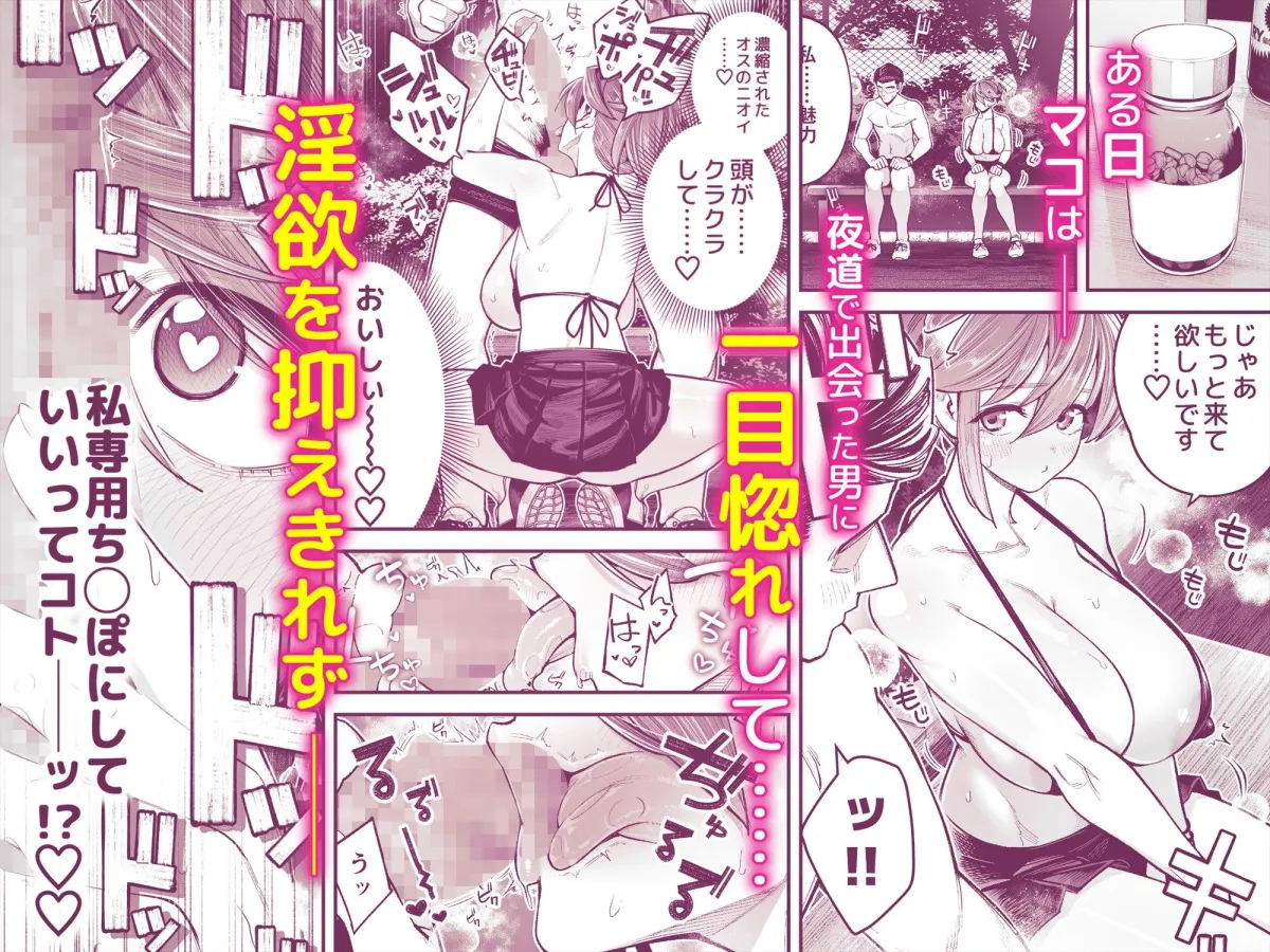 ようこそ子づくり奨励特区へ‐私と本気の種付けSEXしませんか？‐