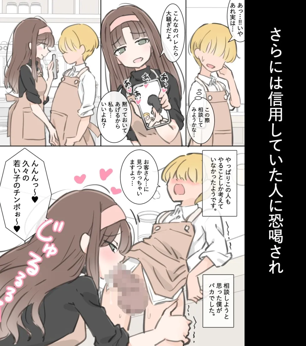 女の子も射精しちゃう世界