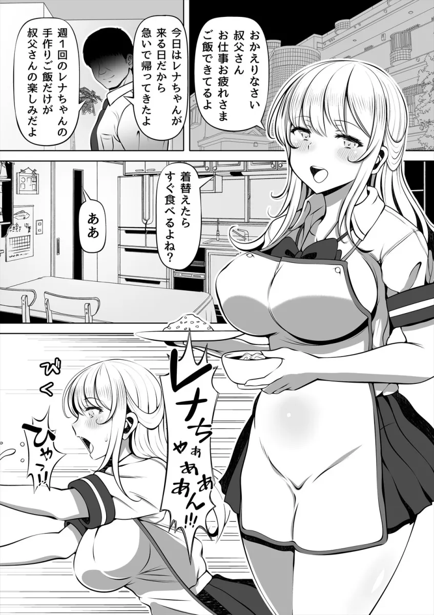 姪シリーズ総集編