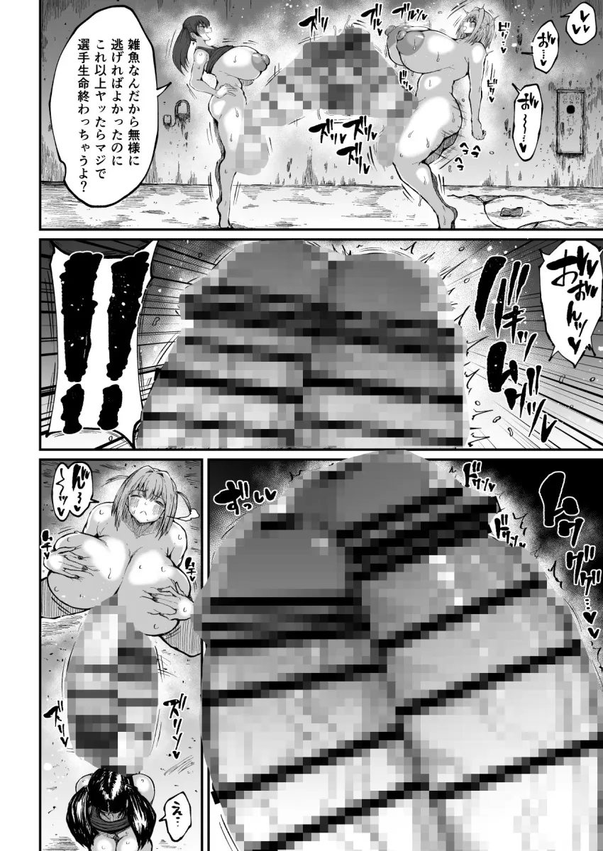 フタナリチャンピオン狩出薫ガ負ケルハズガナイ2