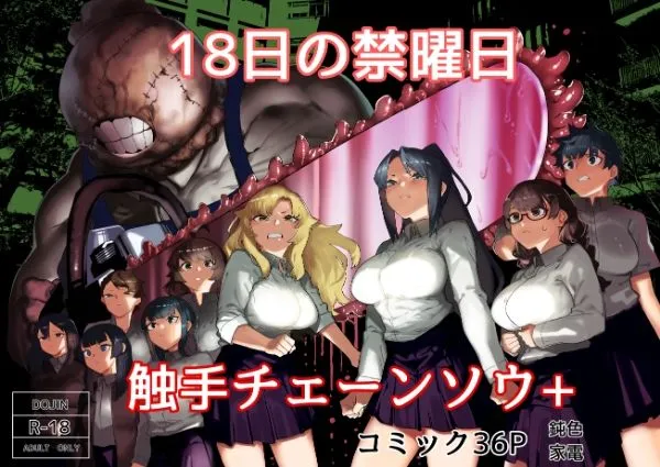 皮男ーSchool Splashー