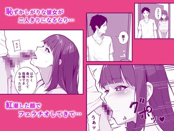 SEXを覚えた彼女がどんどん淫乱になって困る2