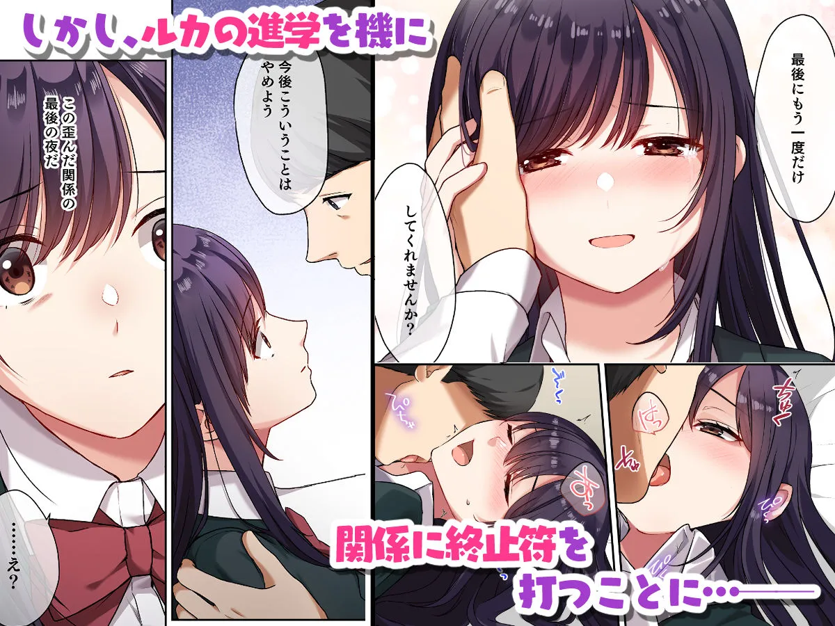 娘が不在の間、娘の友達と中だしセックスしまくりました。2