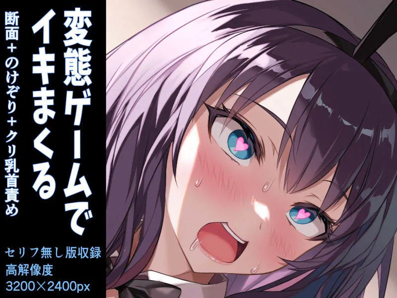 ハケ車にイキまくりエロ脱出ゲーム！こしゅられてむけちゃうっ！