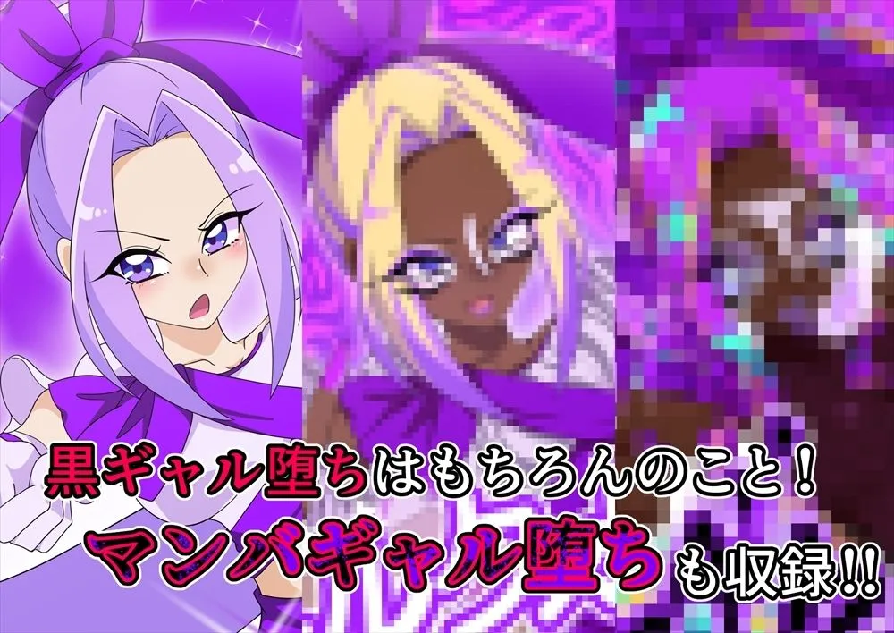 夢の守護者ドリーディア〜後編〜穢れ堕ちるディアクオーレ