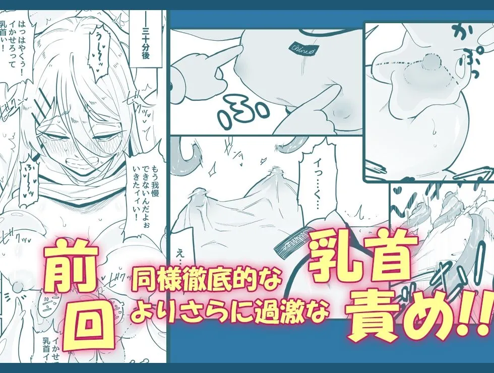 乳首責め注文の多いエロトラップダンジョン2〜エロすごろく編〜