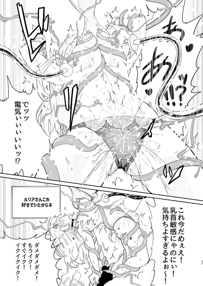 乳首責め注文の多いエロトラップダンジョン2〜エロすごろく編〜