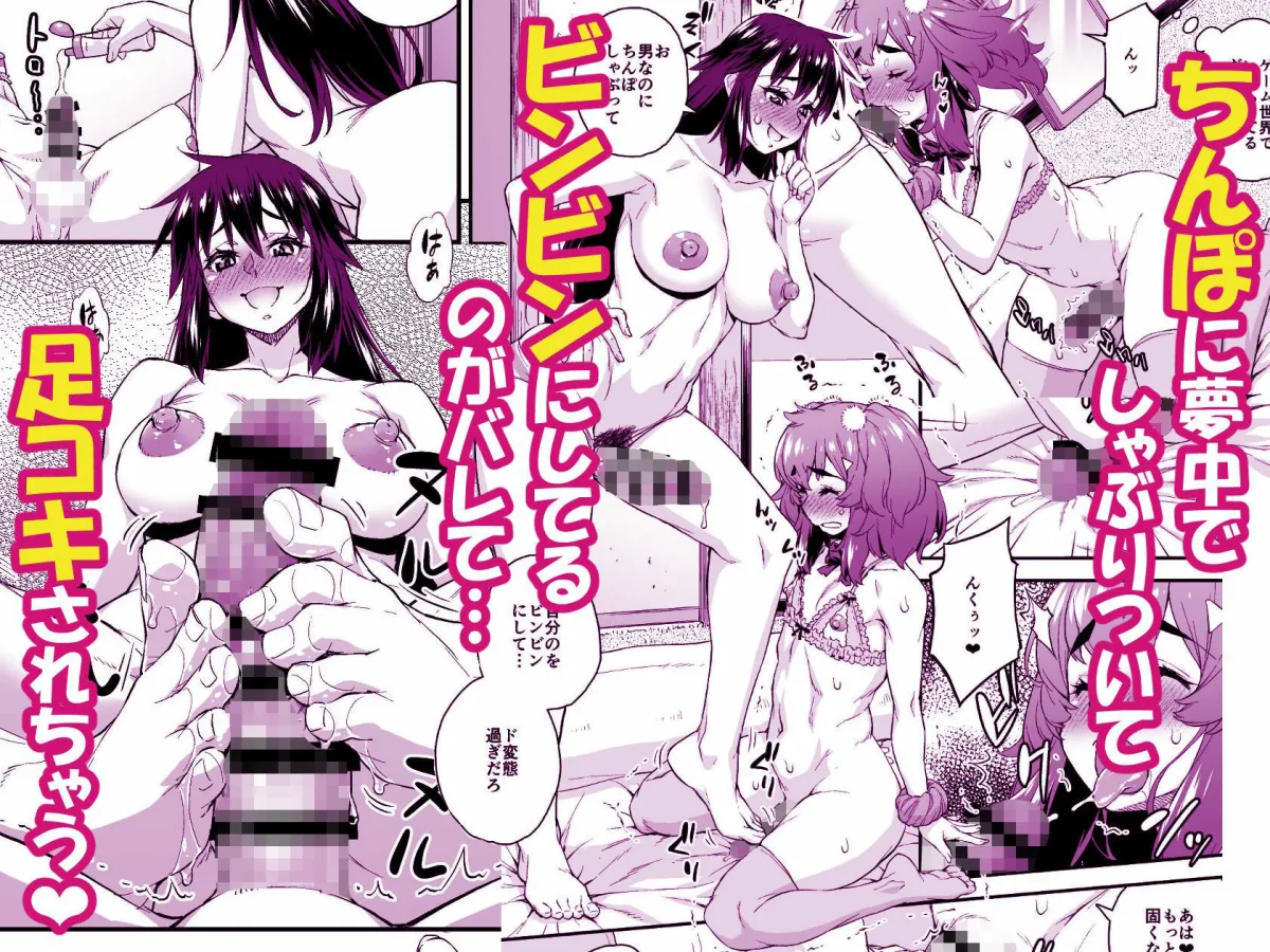 あばたー☆とらんす！14