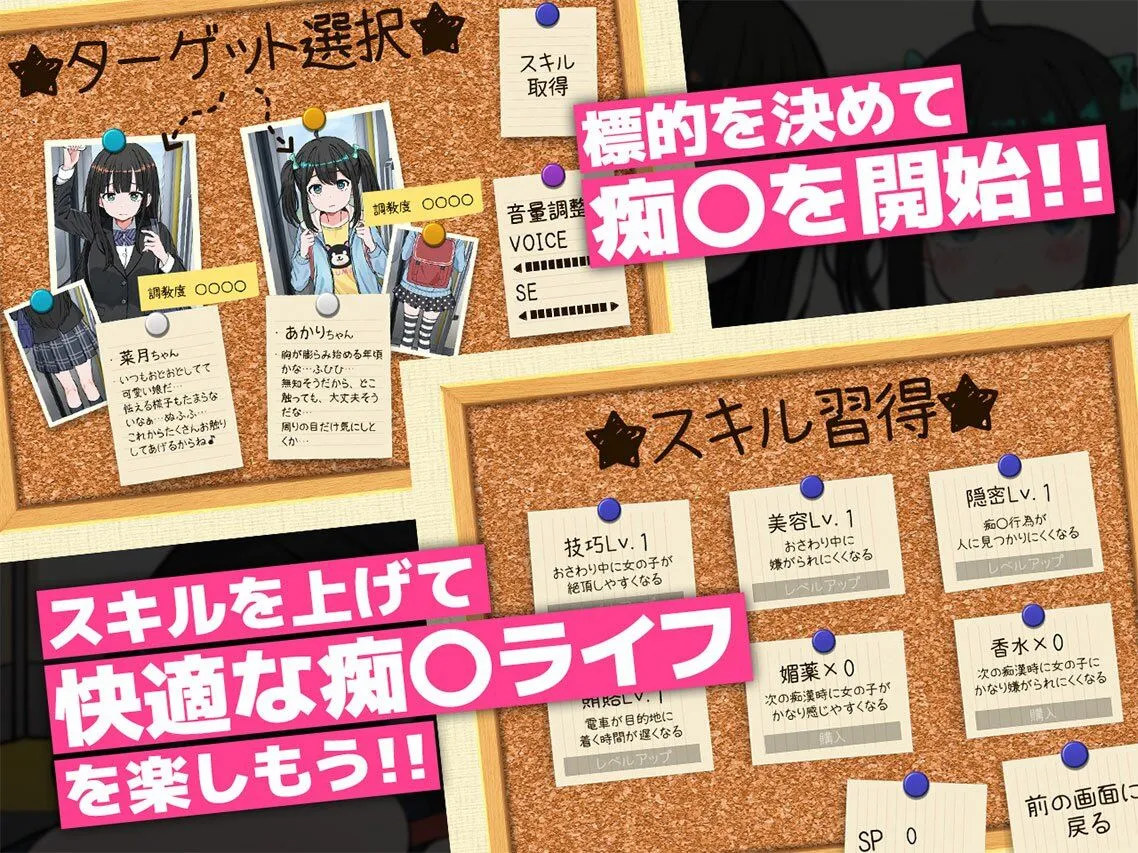 JRおさわり線 〜快感即イキ調教電車〜