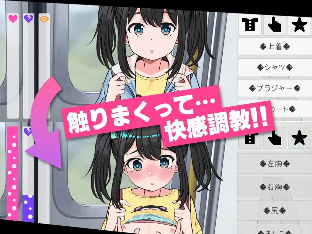 JRおさわり線 〜快感即イキ調教電車〜