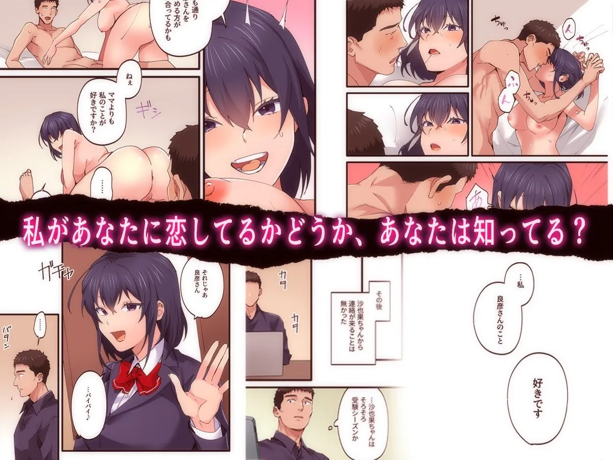 初恋の人の娘 コミック版 5巻