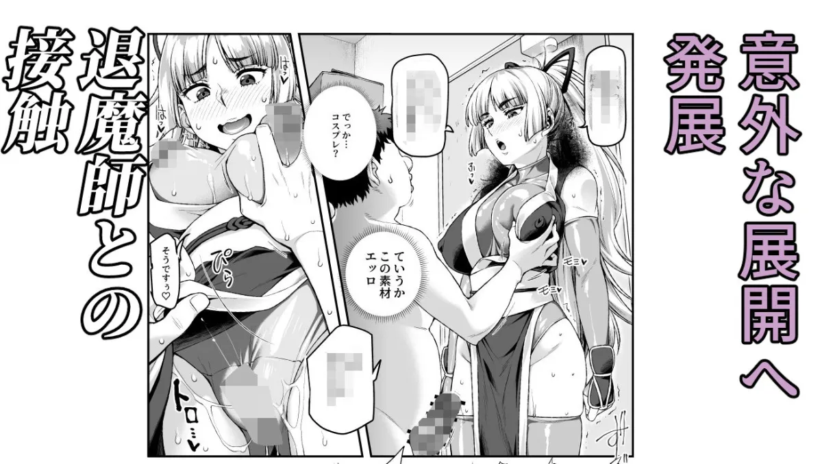 憑依2 家に居た亡霊？がオレに懐いてメス♀憑れてきた件EX2