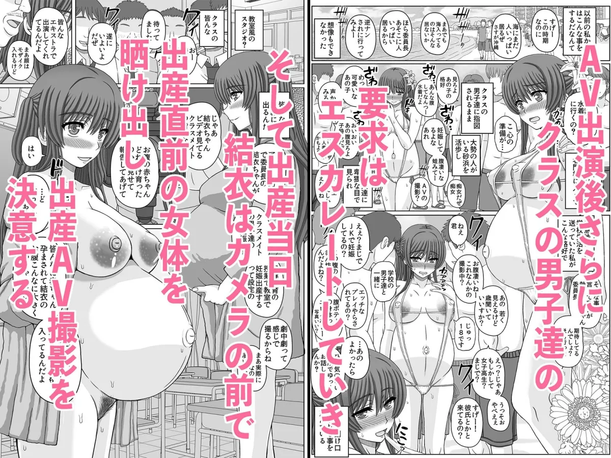 委員長はクラスの妊娠ペット4