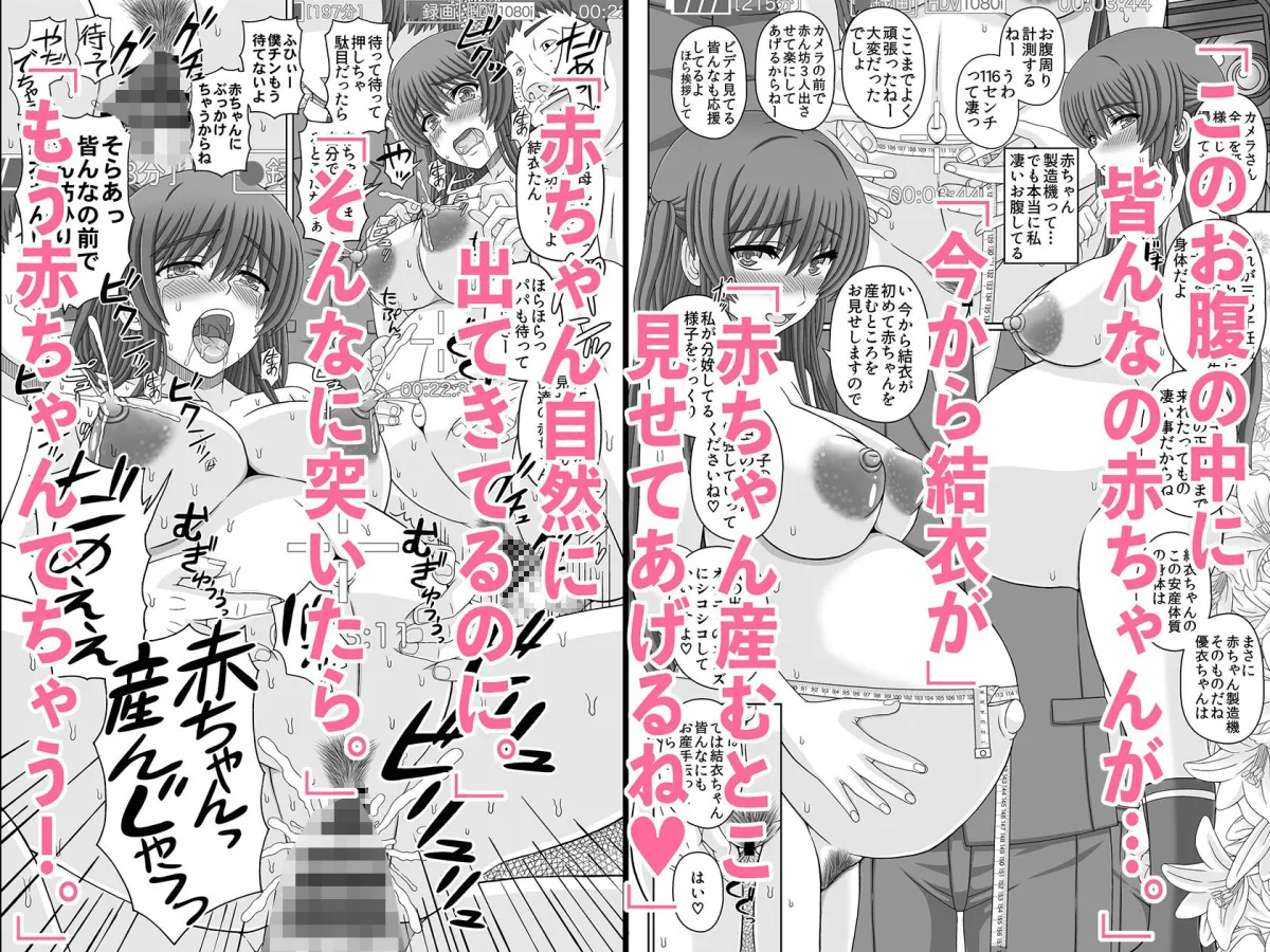 委員長はクラスの妊娠ペット4