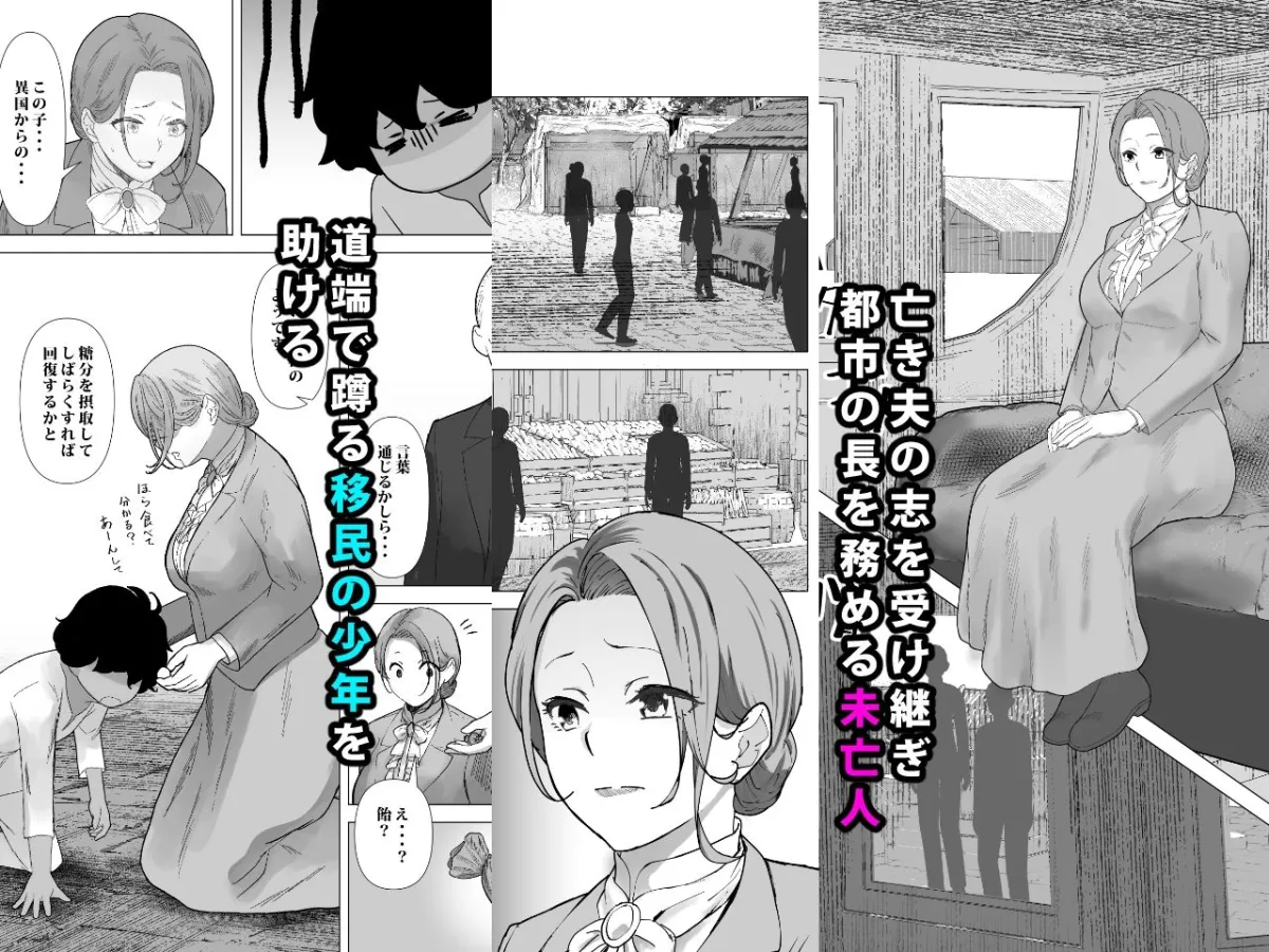 デトックス マッサージ -助けた少年に身体中こねくり回され無様な姿を晒す未亡人の物語-