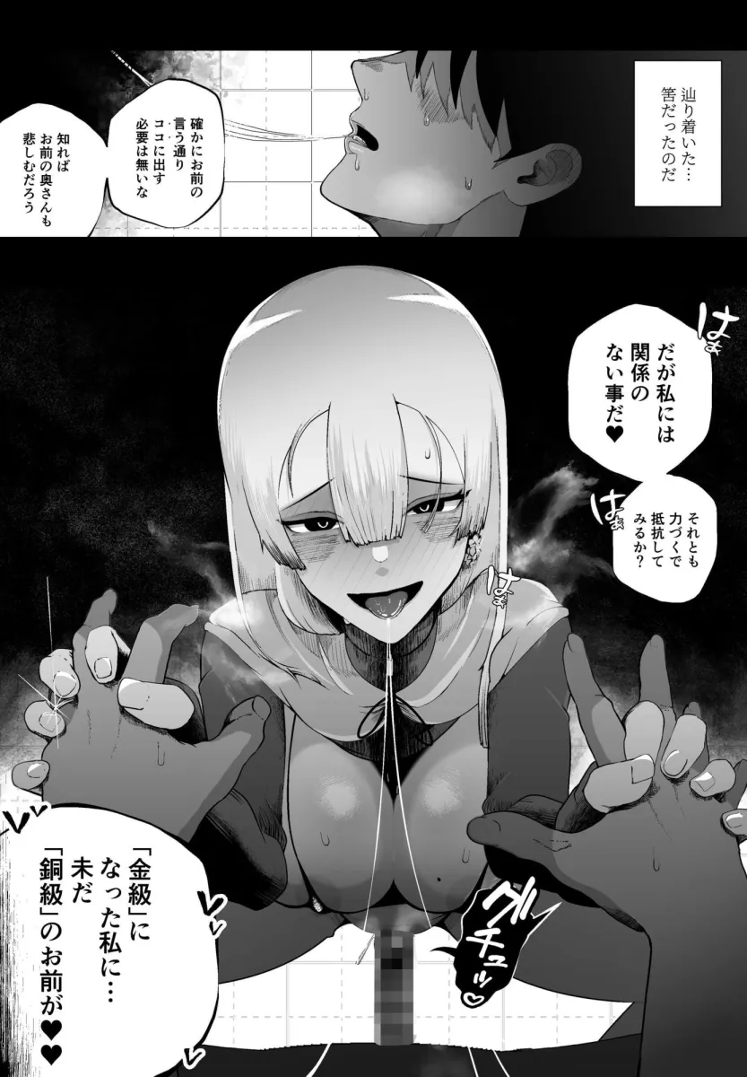 大切な妻がいるのに……10回射精しないと出れない部屋で金級冒険者のエリート幼馴染に犯されてしまった話