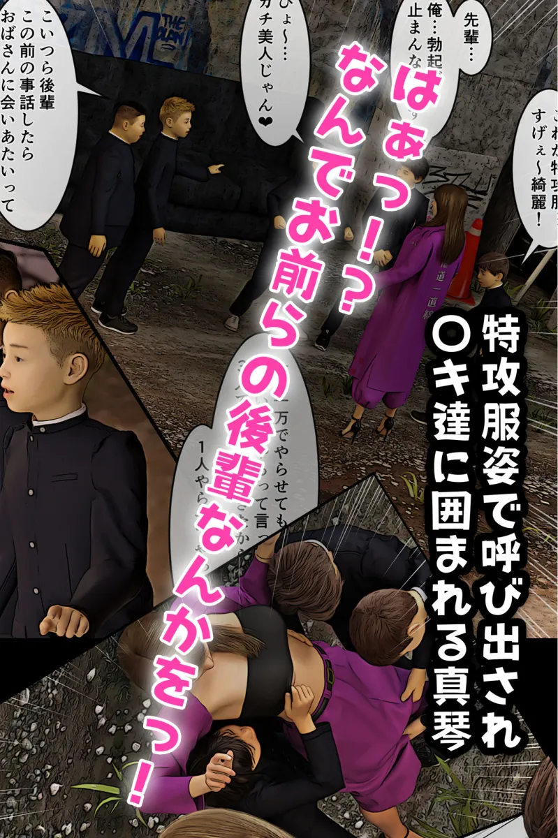 元ヤンのママが狙われている！2