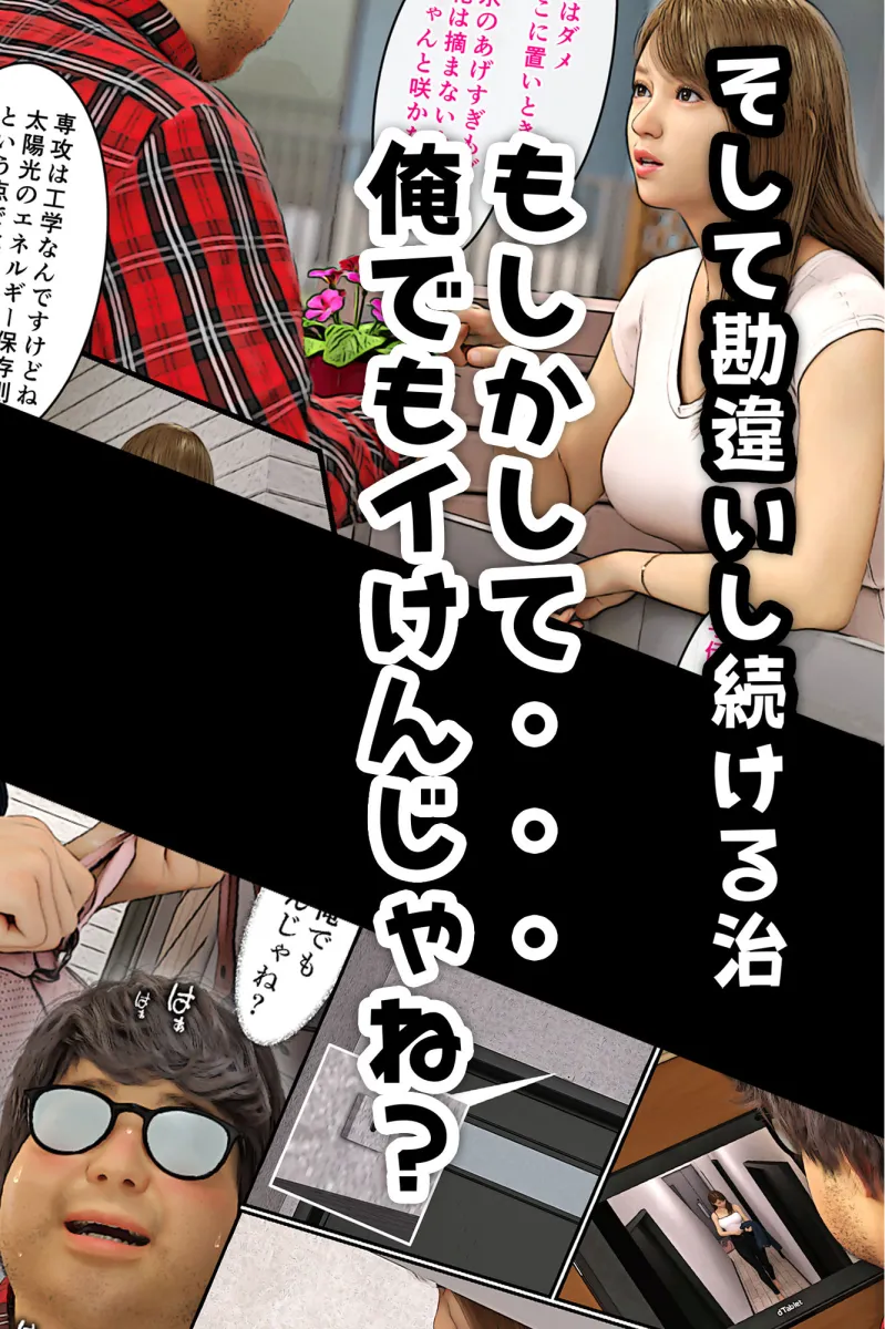 元ヤンのママが狙われている！2