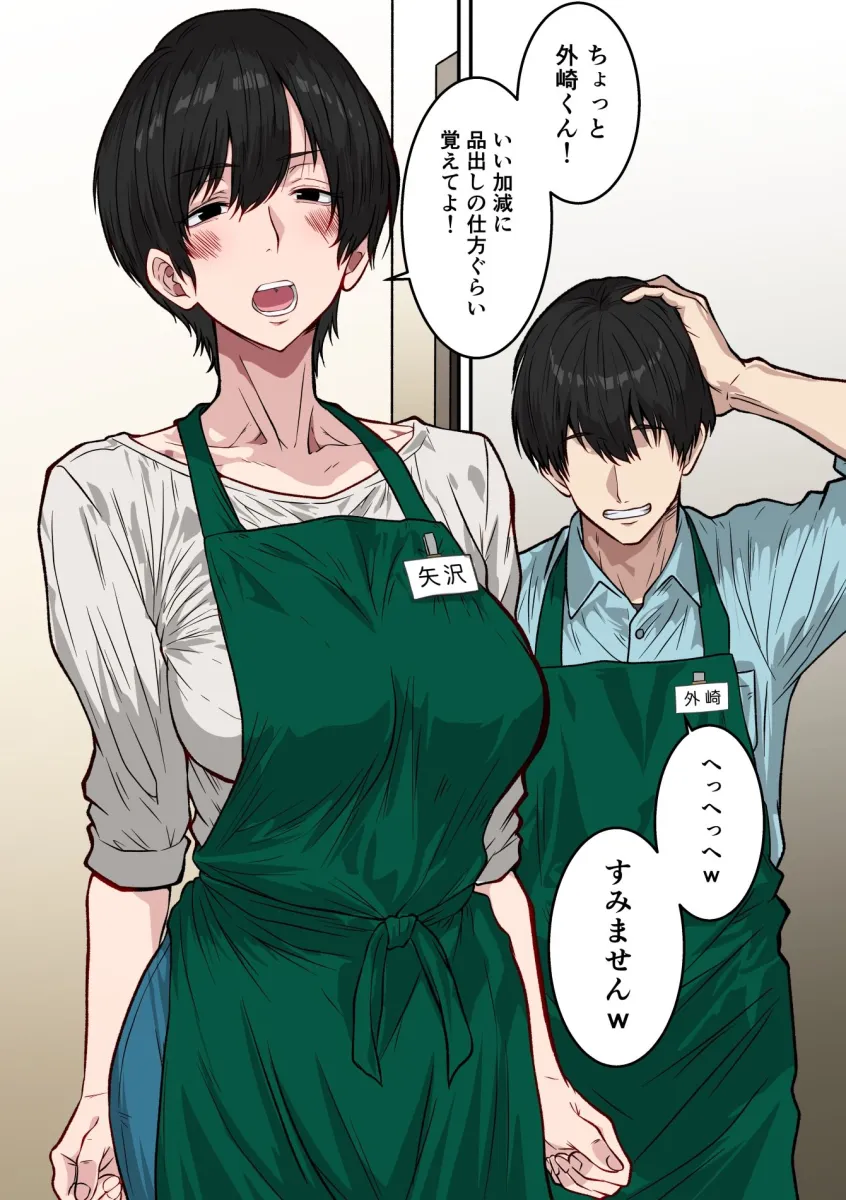 41歳垂れ乳パート人妻を寝取る  〜ラブホで密会セックスして腋も乳首も舐め尽くして何度も中出しした話〜