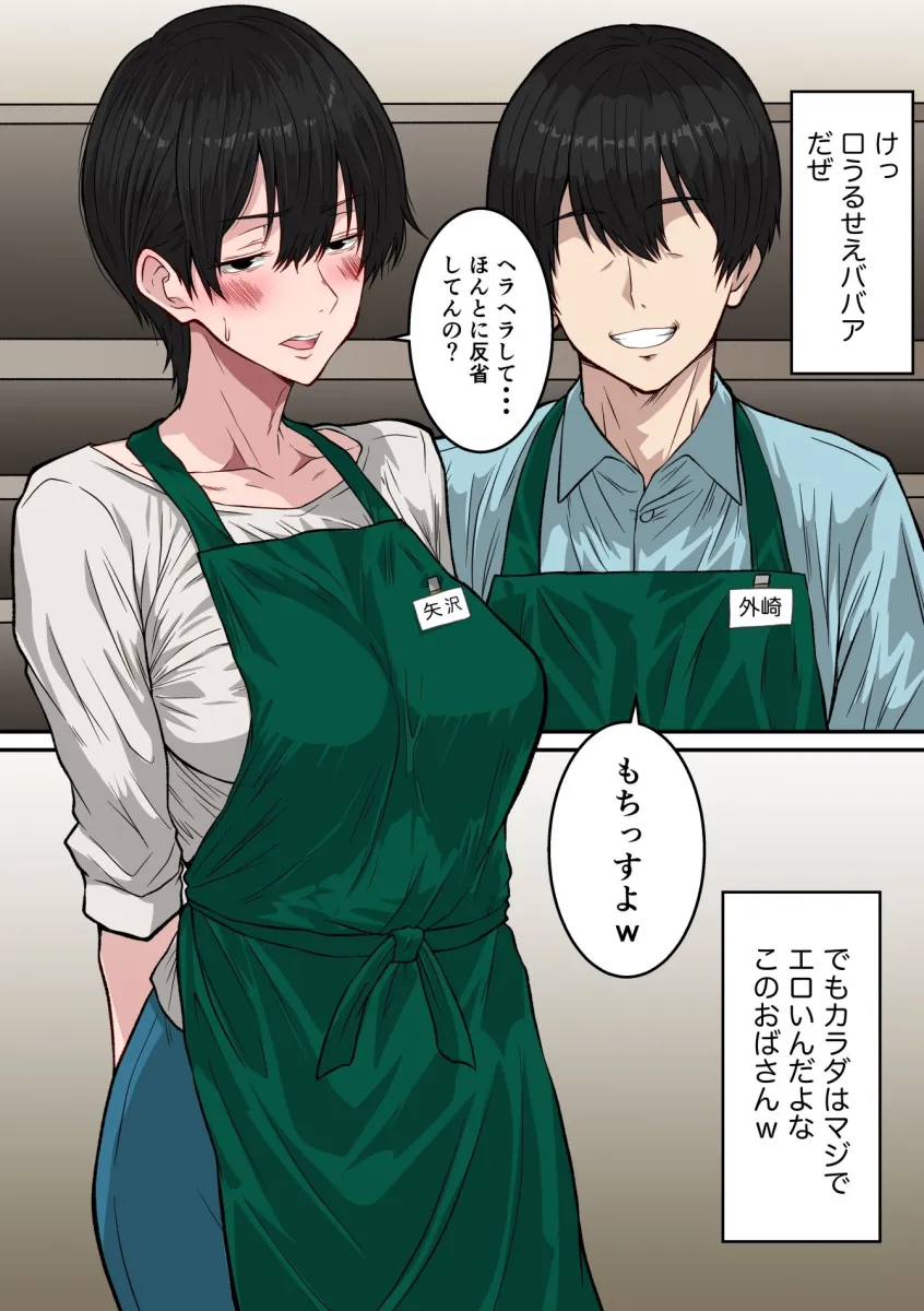 41歳垂れ乳パート人妻を寝取る  〜ラブホで密会セックスして腋も乳首も舐め尽くして何度も中出しした話〜