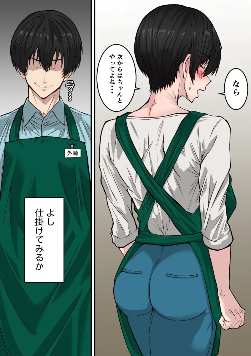 41歳垂れ乳パート人妻を寝取る  〜ラブホで密会セックスして腋も乳首も舐め尽くして何度も中出しした話〜