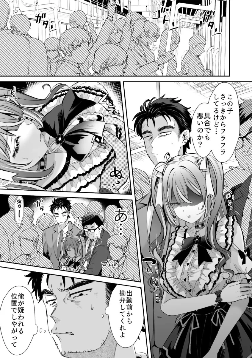 ぴえんな俺、社畜な私。〜昨日までブラックだったのに、起きたら世界がピンクに染まってて草なんだが〜