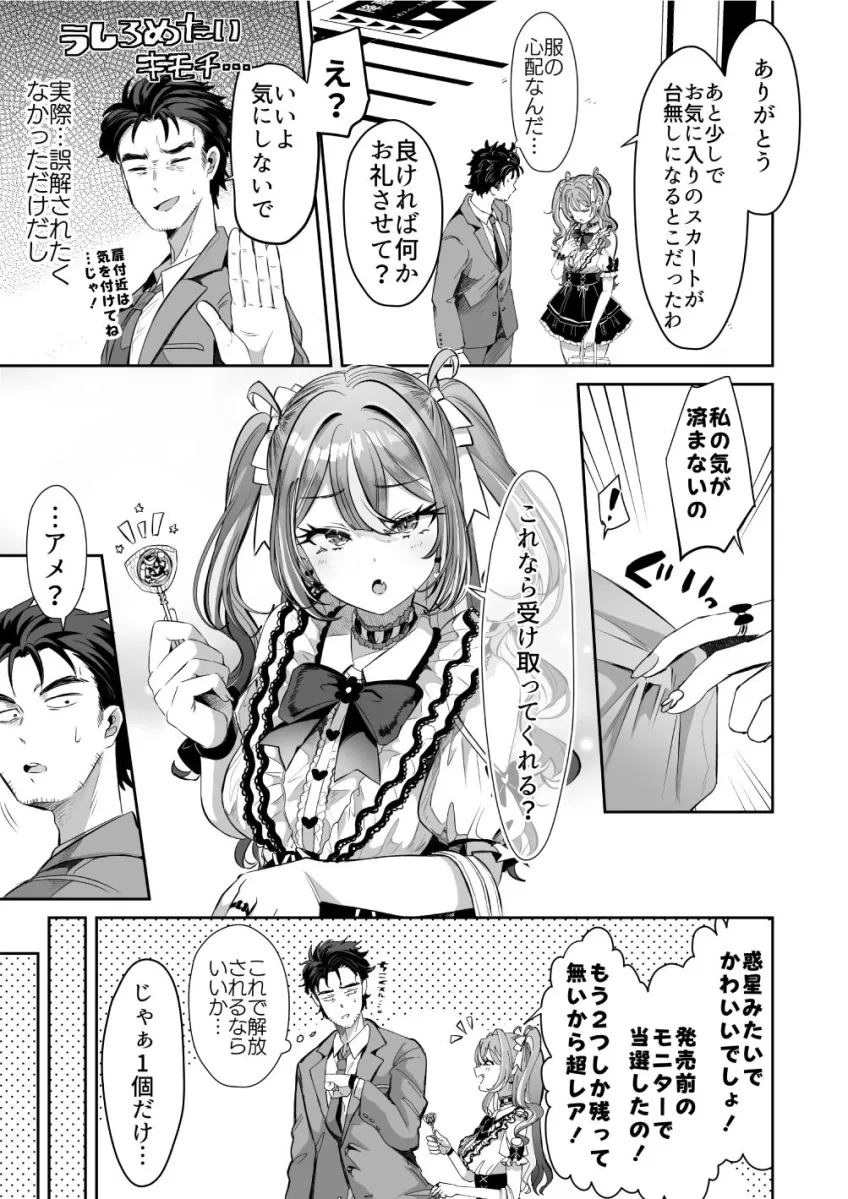 ぴえんな俺、社畜な私。〜昨日までブラックだったのに、起きたら世界がピンクに染まってて草なんだが〜