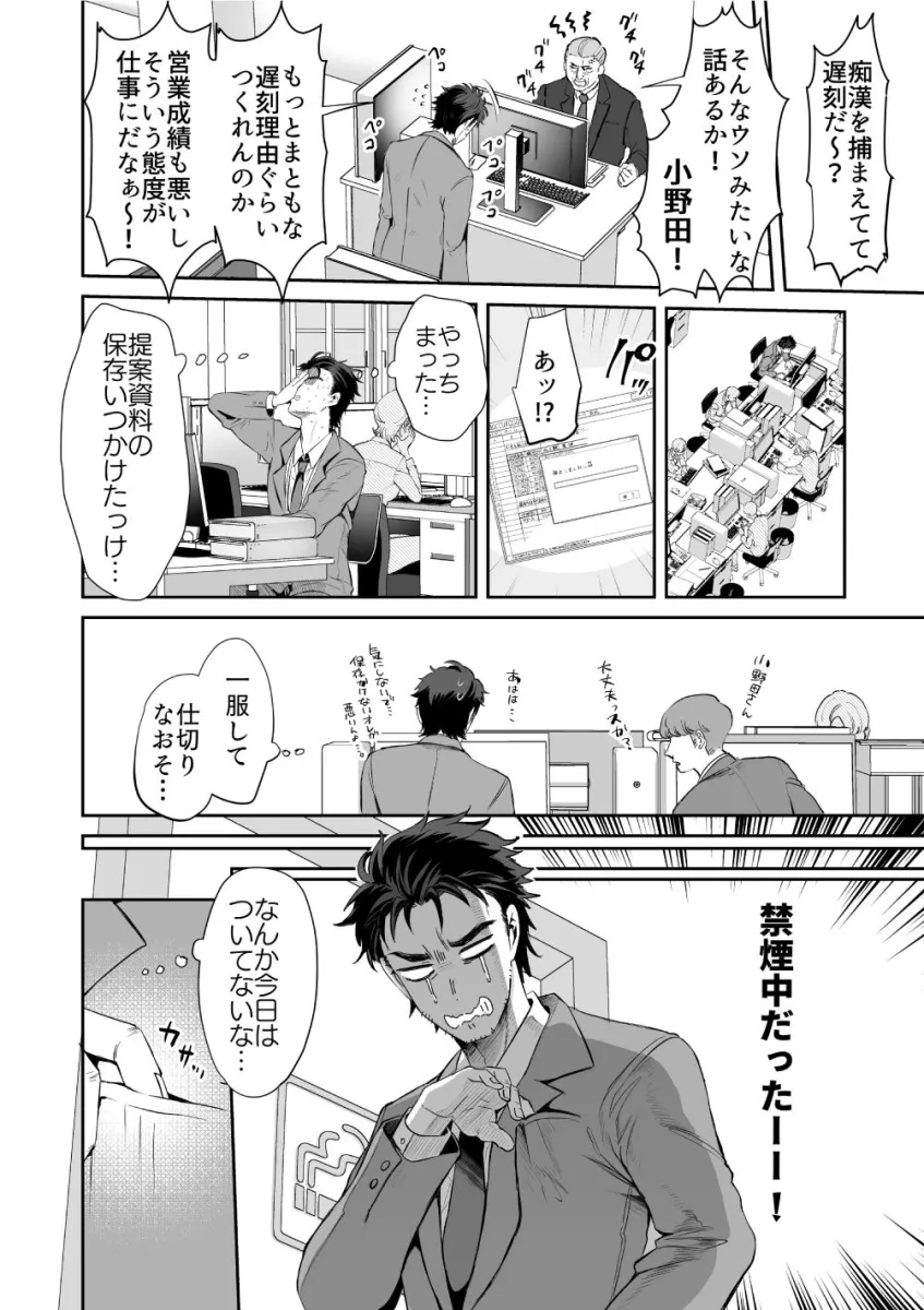 ぴえんな俺、社畜な私。〜昨日までブラックだったのに、起きたら世界がピンクに染まってて草なんだが〜