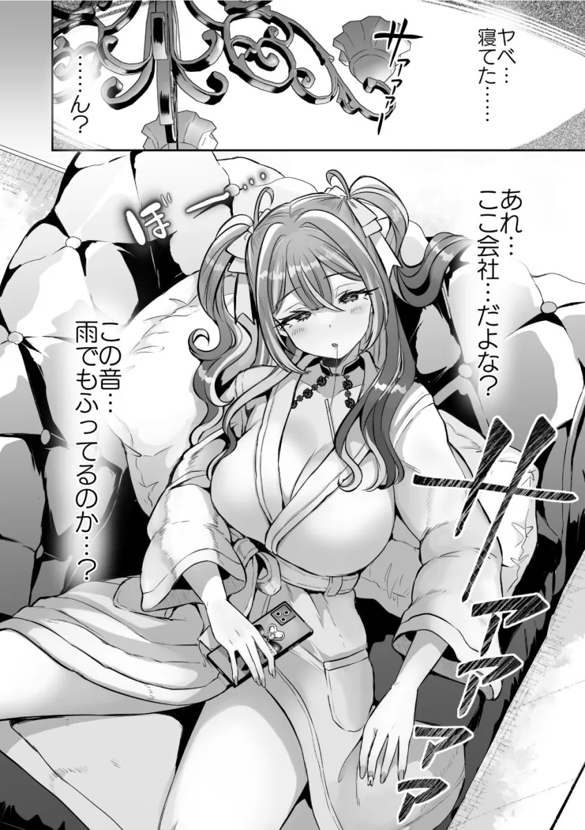 ぴえんな俺、社畜な私。〜昨日までブラックだったのに、起きたら世界がピンクに染まってて草なんだが〜