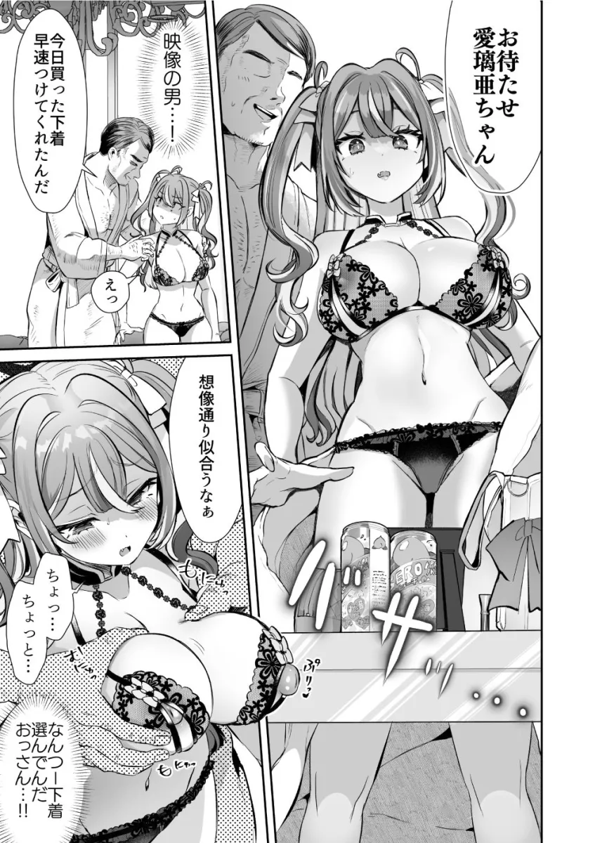 ぴえんな俺、社畜な私。〜昨日までブラックだったのに、起きたら世界がピンクに染まってて草なんだが〜