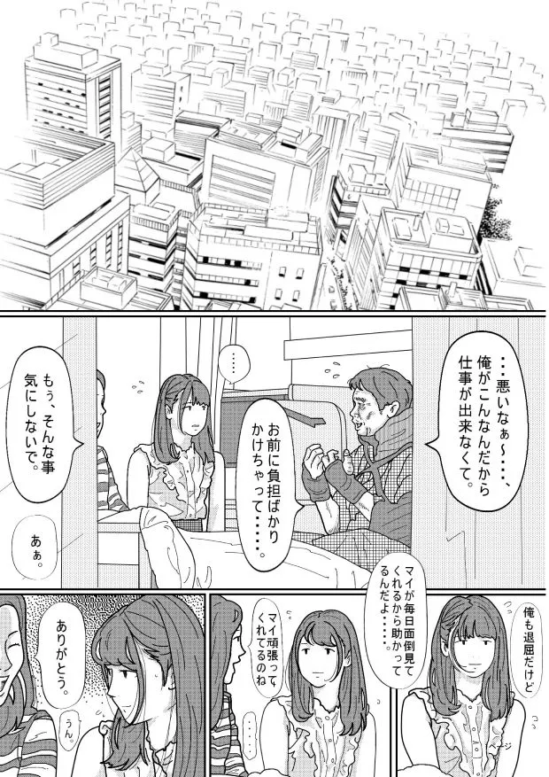 再婚した母の義父がキモ過ぎる件  総集編