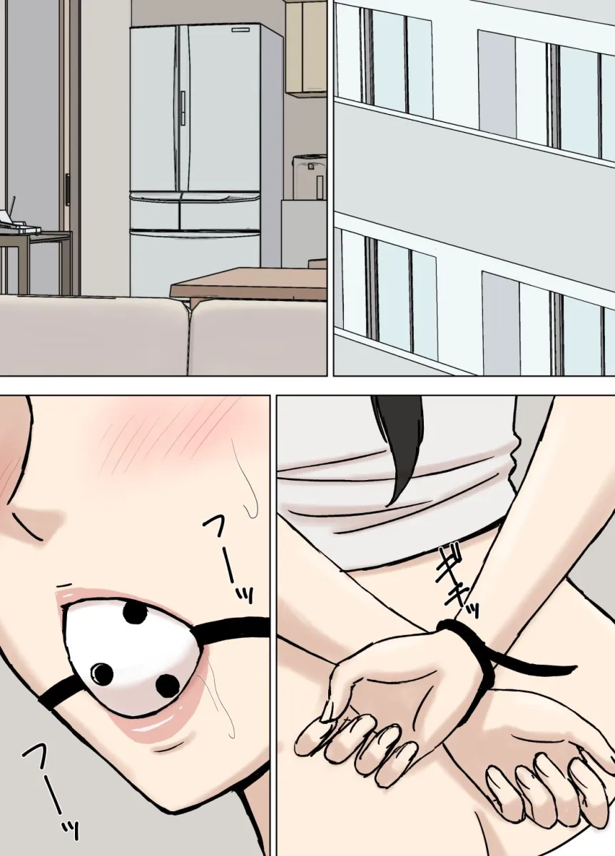 絡まれ妻の今日子さん8