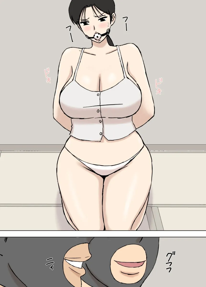 絡まれ妻の今日子さん8