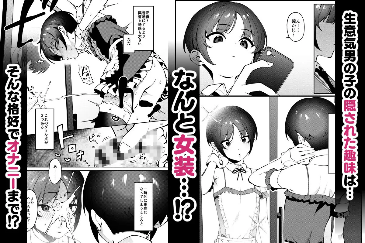 俺のヒミツに触れる指。