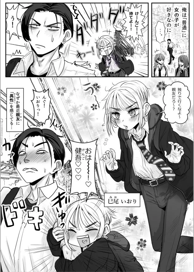 男娘羽織のいおり良し♂