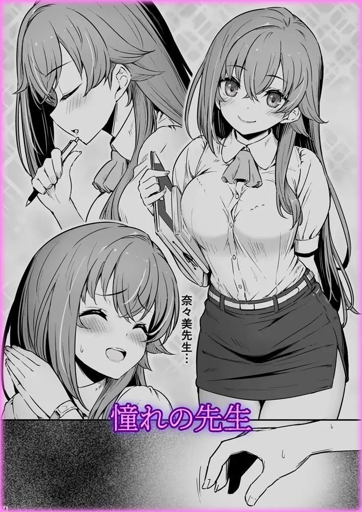 化学準備室の罪3  -堕ちていくふたり-