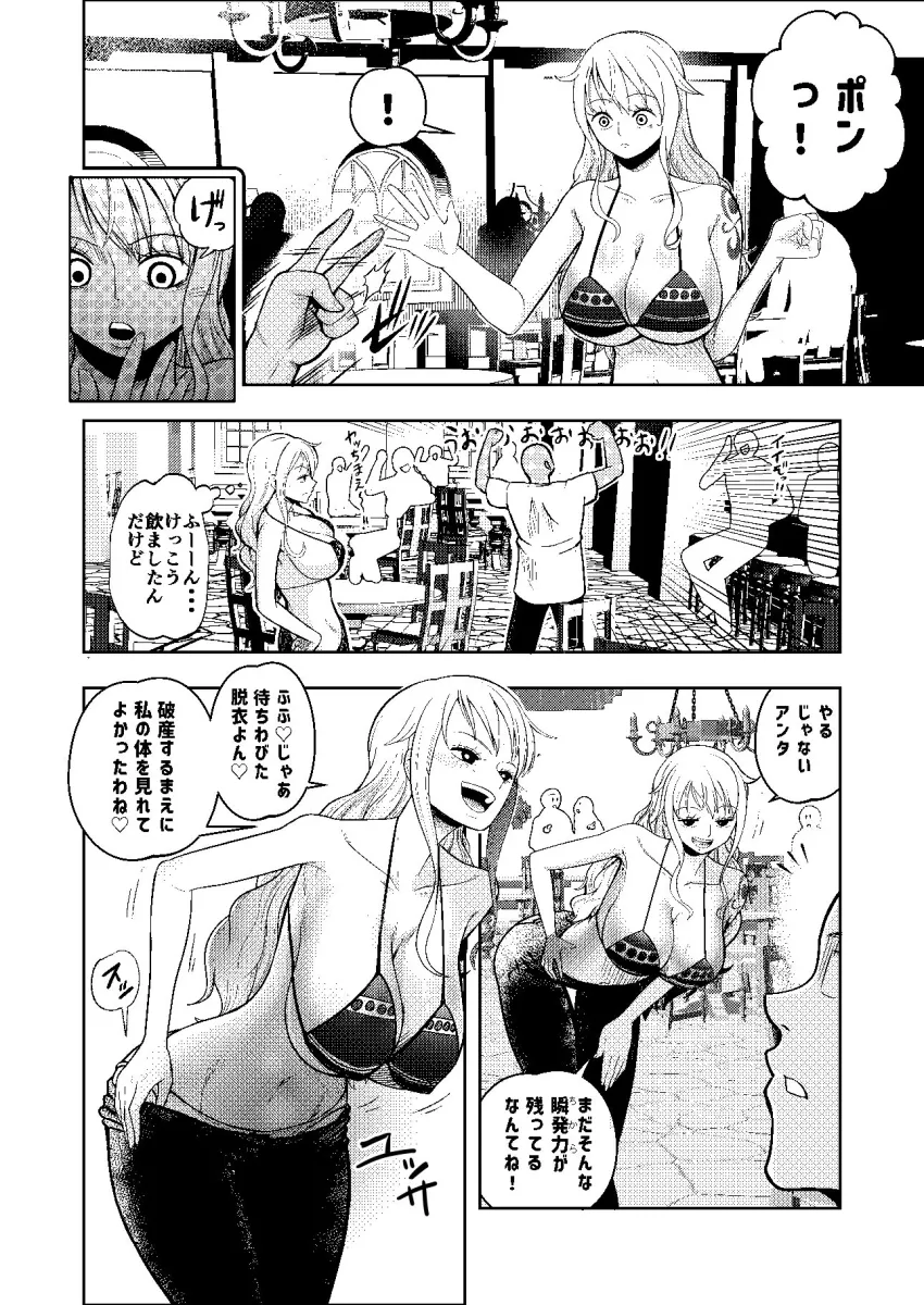 ハゲモブとナミさん分からせ本番野球拳