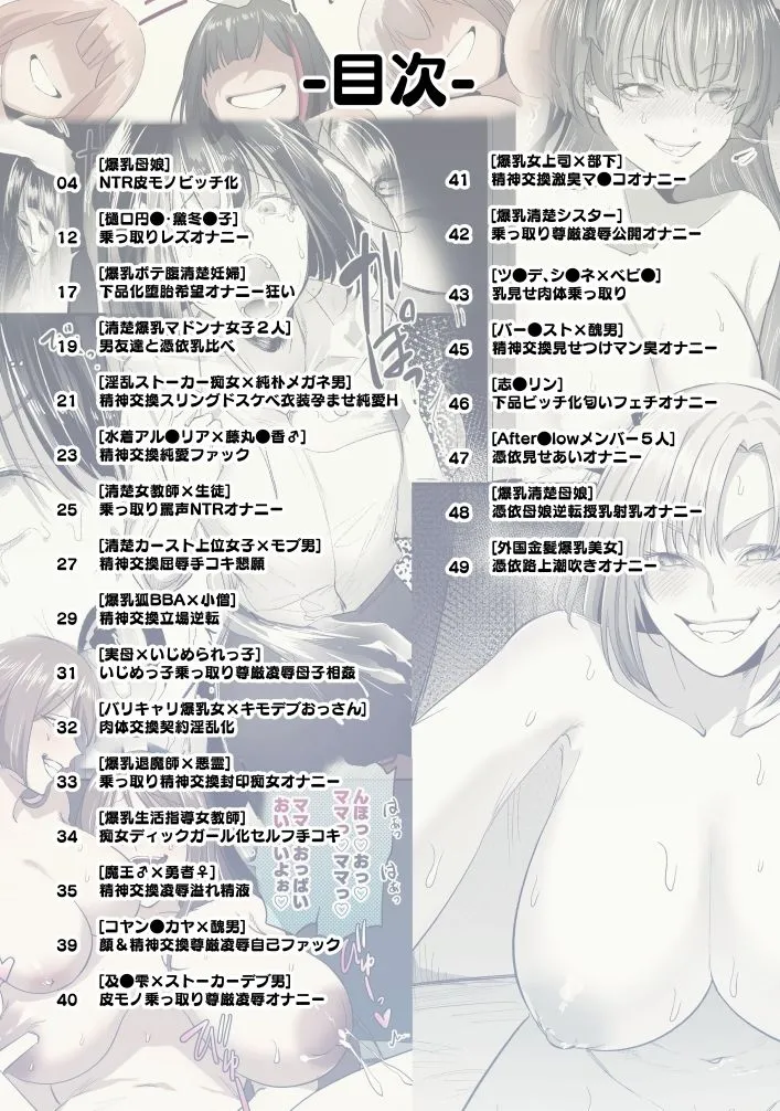 SKEBE♯03 憑依/TSF