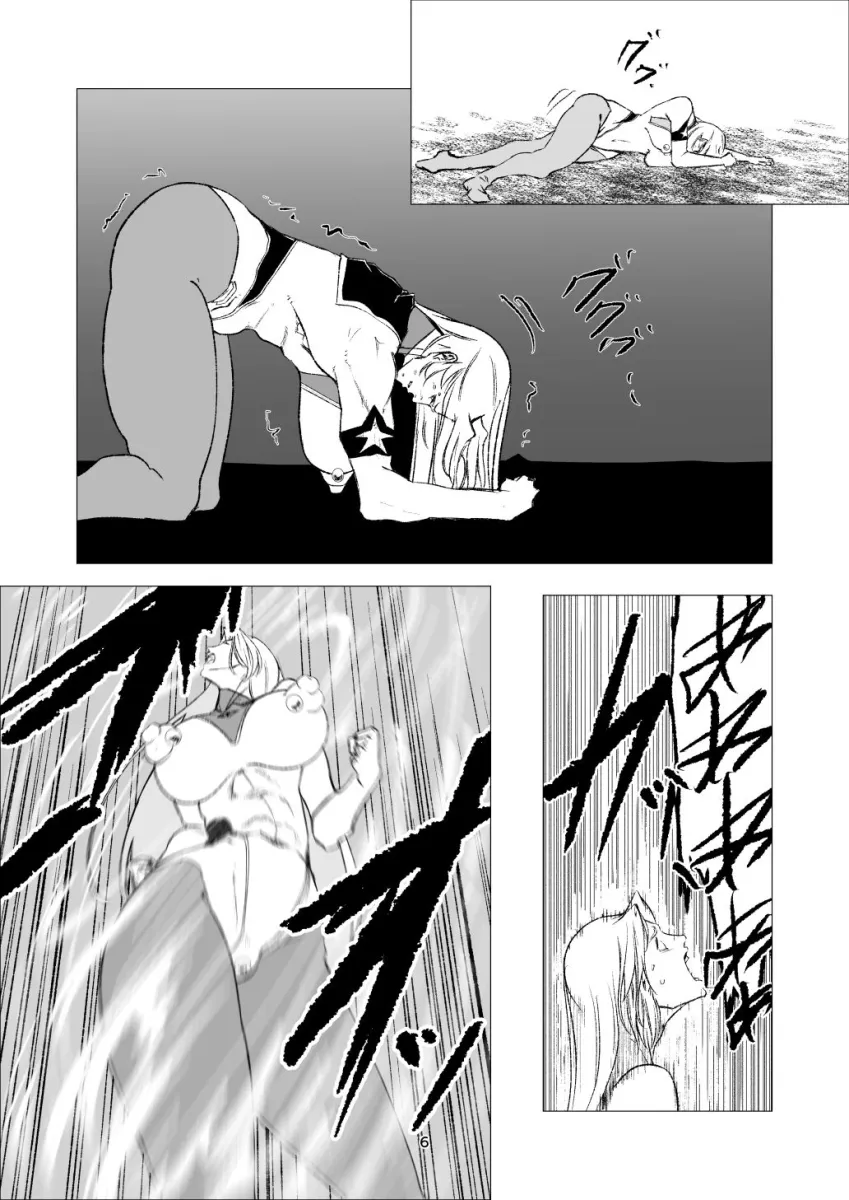 スーパーヒロインエマの敗北14