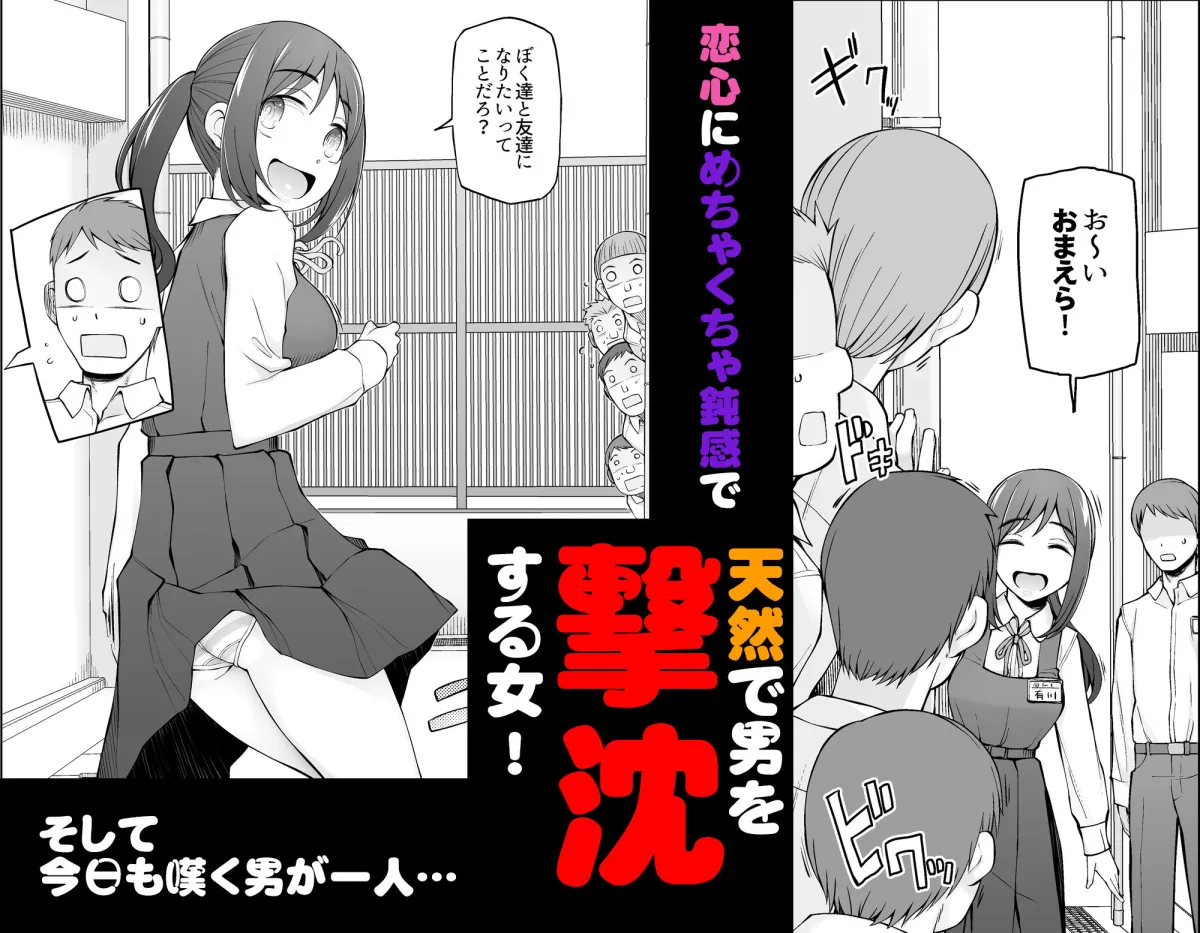 僕達は友達だった  昔から大好きだったあの子が他の男に奪われる前に、僕達のモノにすることを決めた